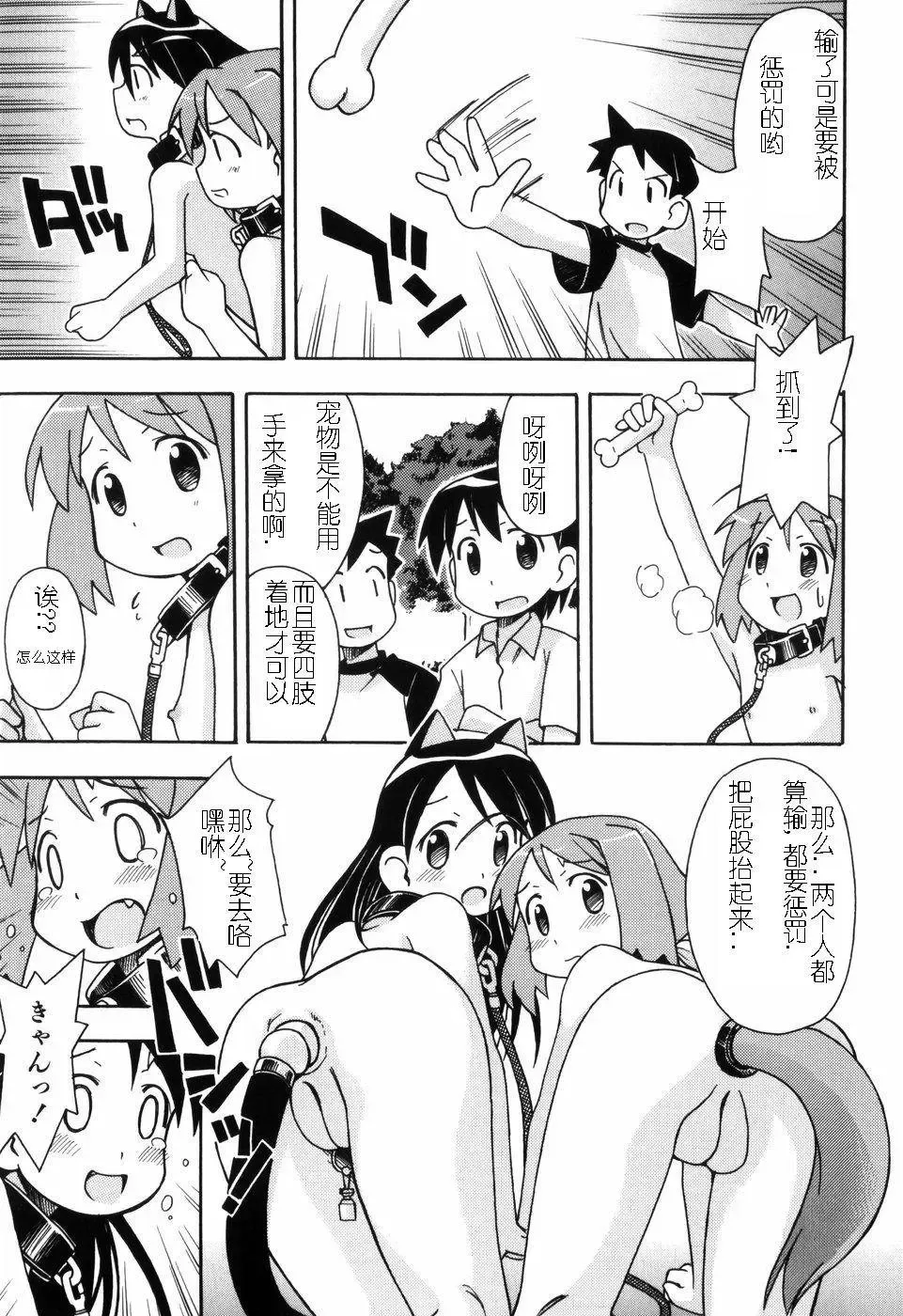 [Miyahara Mimikaki] Hadakakubiwa Fhentai - Page 16