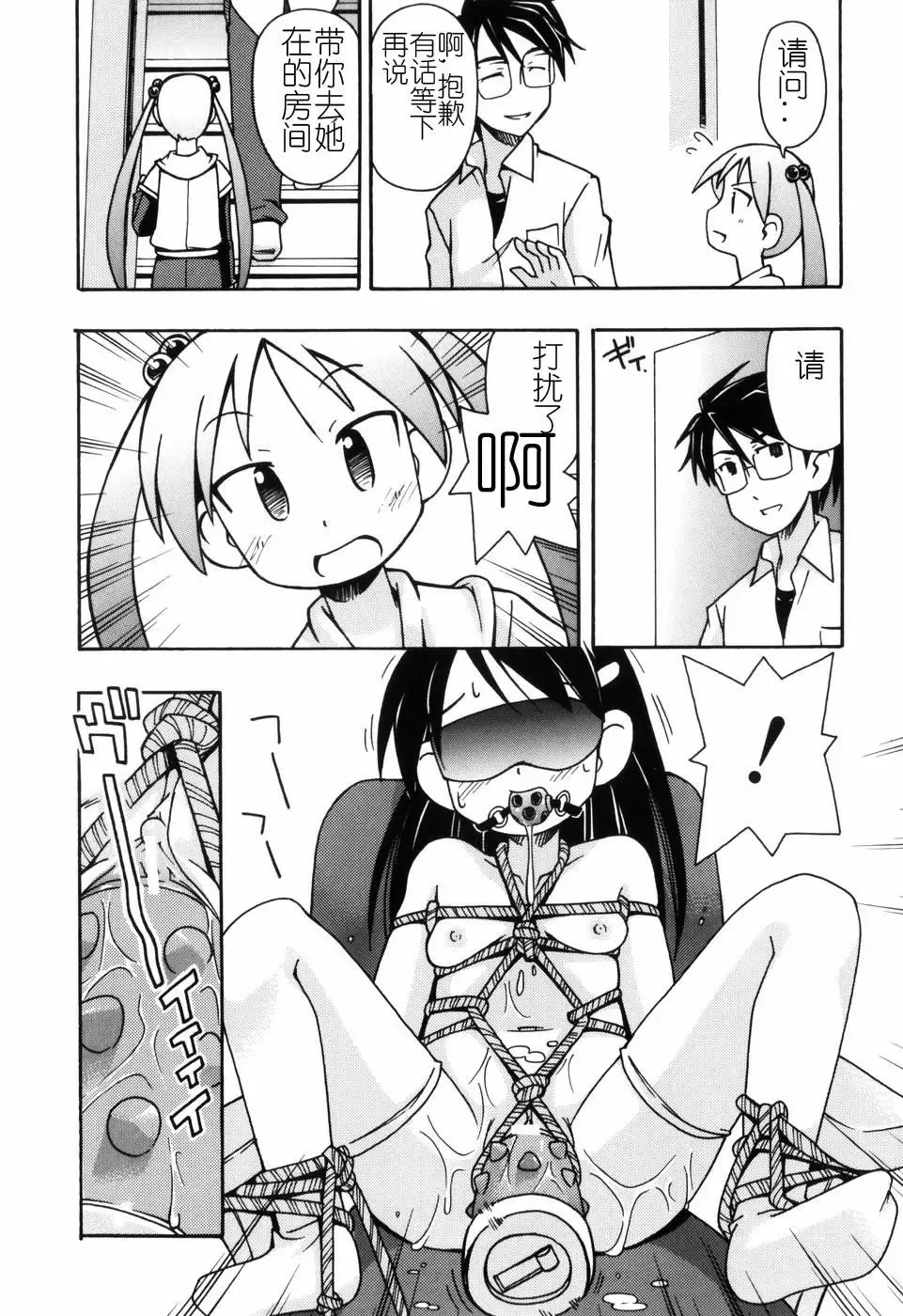 [Miyahara Mimikaki] Hadakakubiwa Fhentai - Page 162