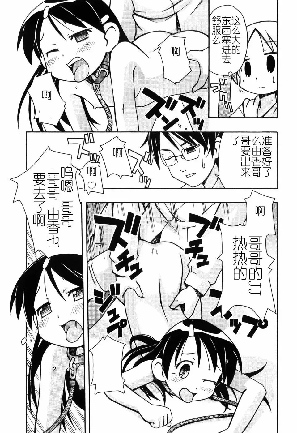 [Miyahara Mimikaki] Hadakakubiwa Fhentai - Page 168