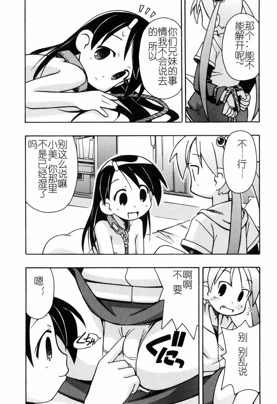 [Miyahara Mimikaki] Hadakakubiwa Fhentai - Page 170