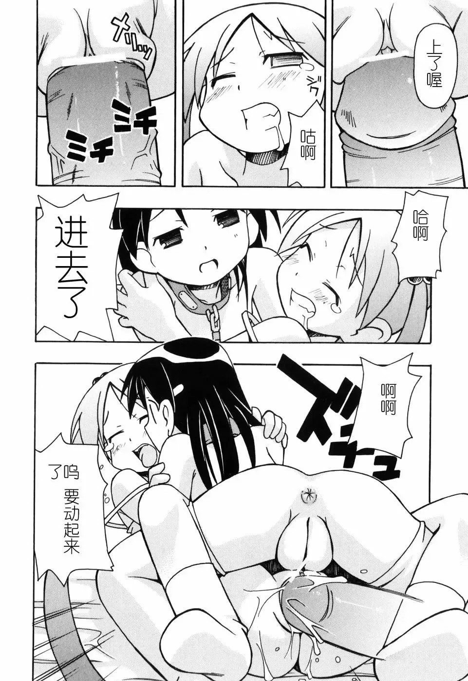 [Miyahara Mimikaki] Hadakakubiwa Fhentai - Page 175