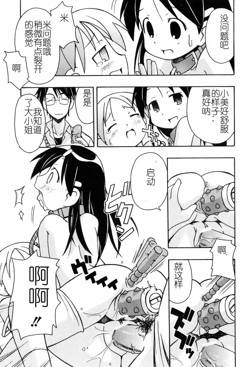 [Miyahara Mimikaki] Hadakakubiwa Fhentai - Page 176