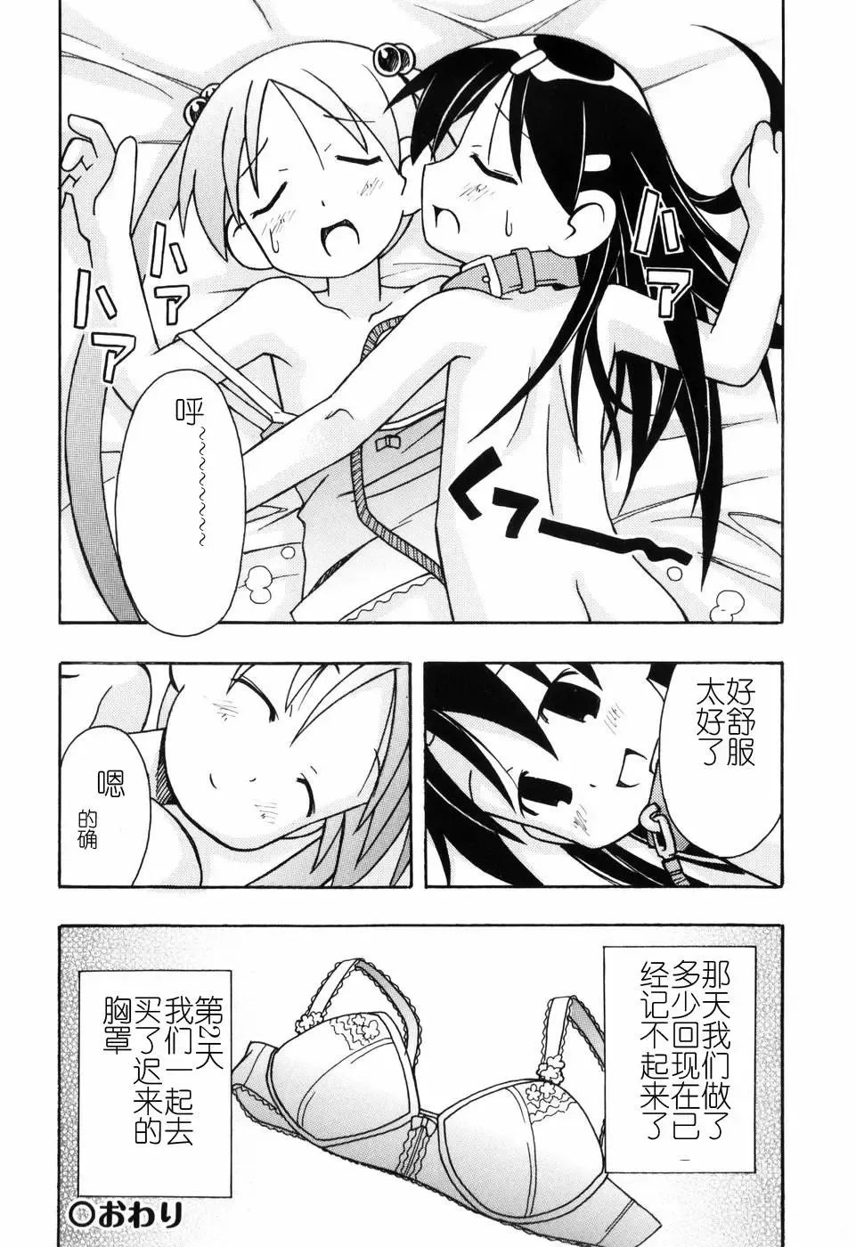 [Miyahara Mimikaki] Hadakakubiwa Fhentai - Page 179