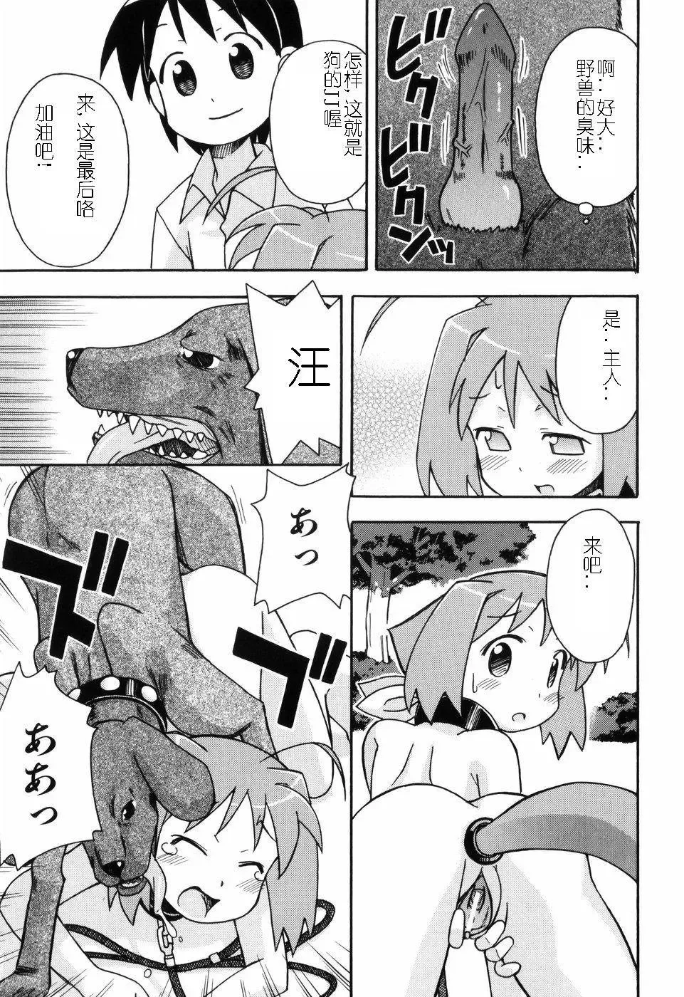 [Miyahara Mimikaki] Hadakakubiwa Fhentai - Page 18