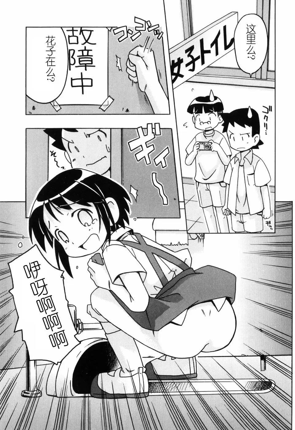 [Miyahara Mimikaki] Hadakakubiwa Fhentai - Page 180