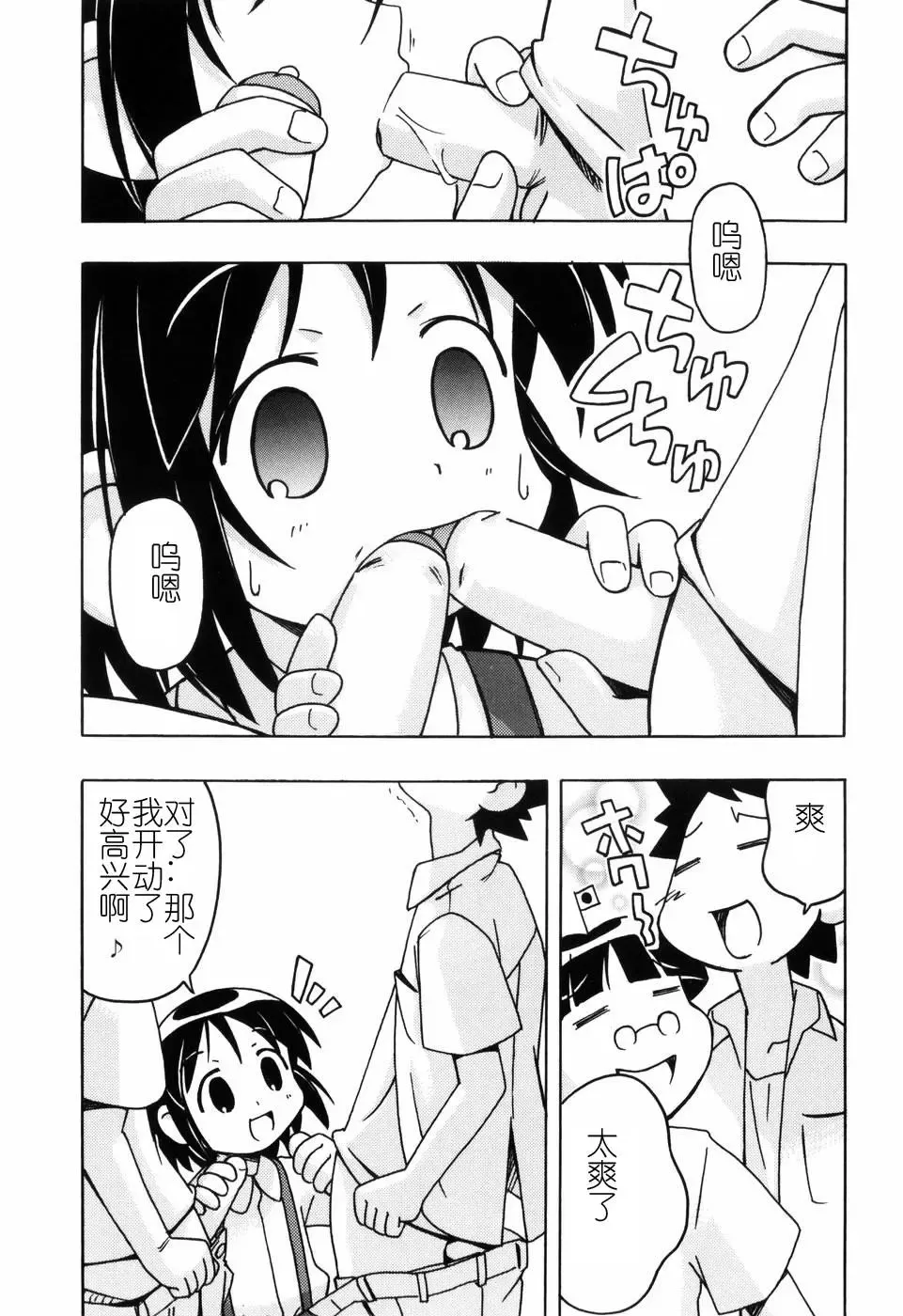 [Miyahara Mimikaki] Hadakakubiwa Fhentai - Page 184