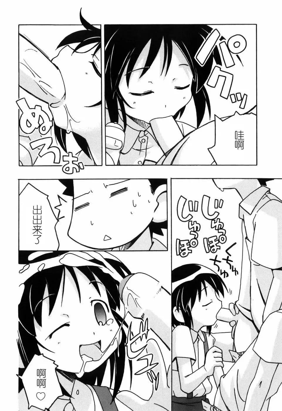 [Miyahara Mimikaki] Hadakakubiwa Fhentai - Page 185