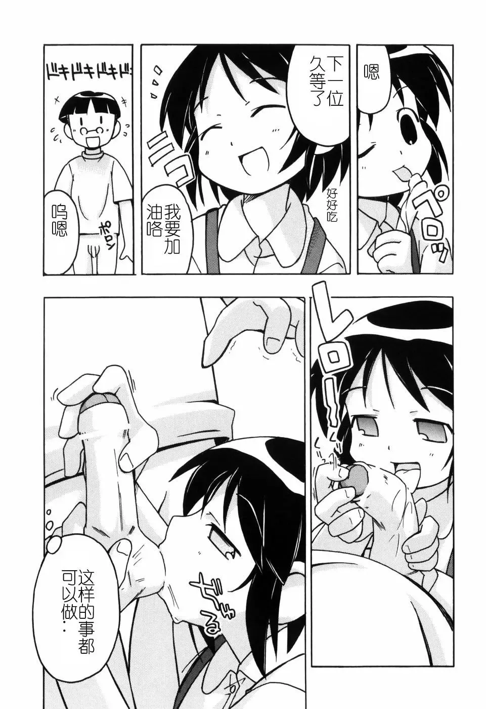 [Miyahara Mimikaki] Hadakakubiwa Fhentai - Page 186