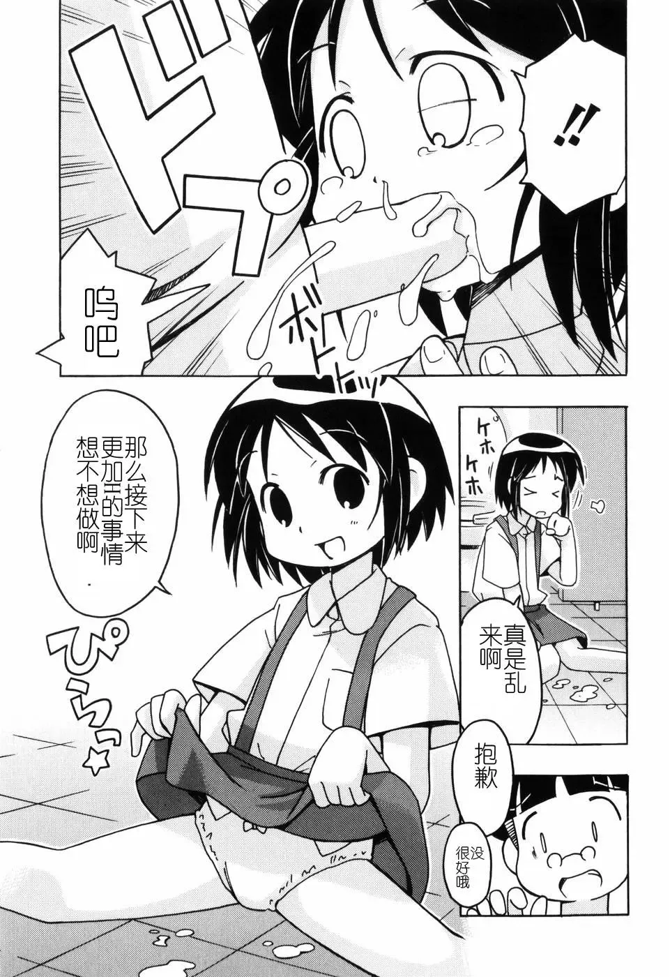 [Miyahara Mimikaki] Hadakakubiwa Fhentai - Page 188