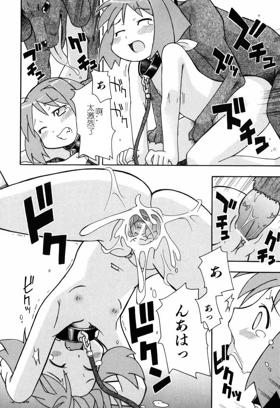 [Miyahara Mimikaki] Hadakakubiwa Fhentai - Page 19