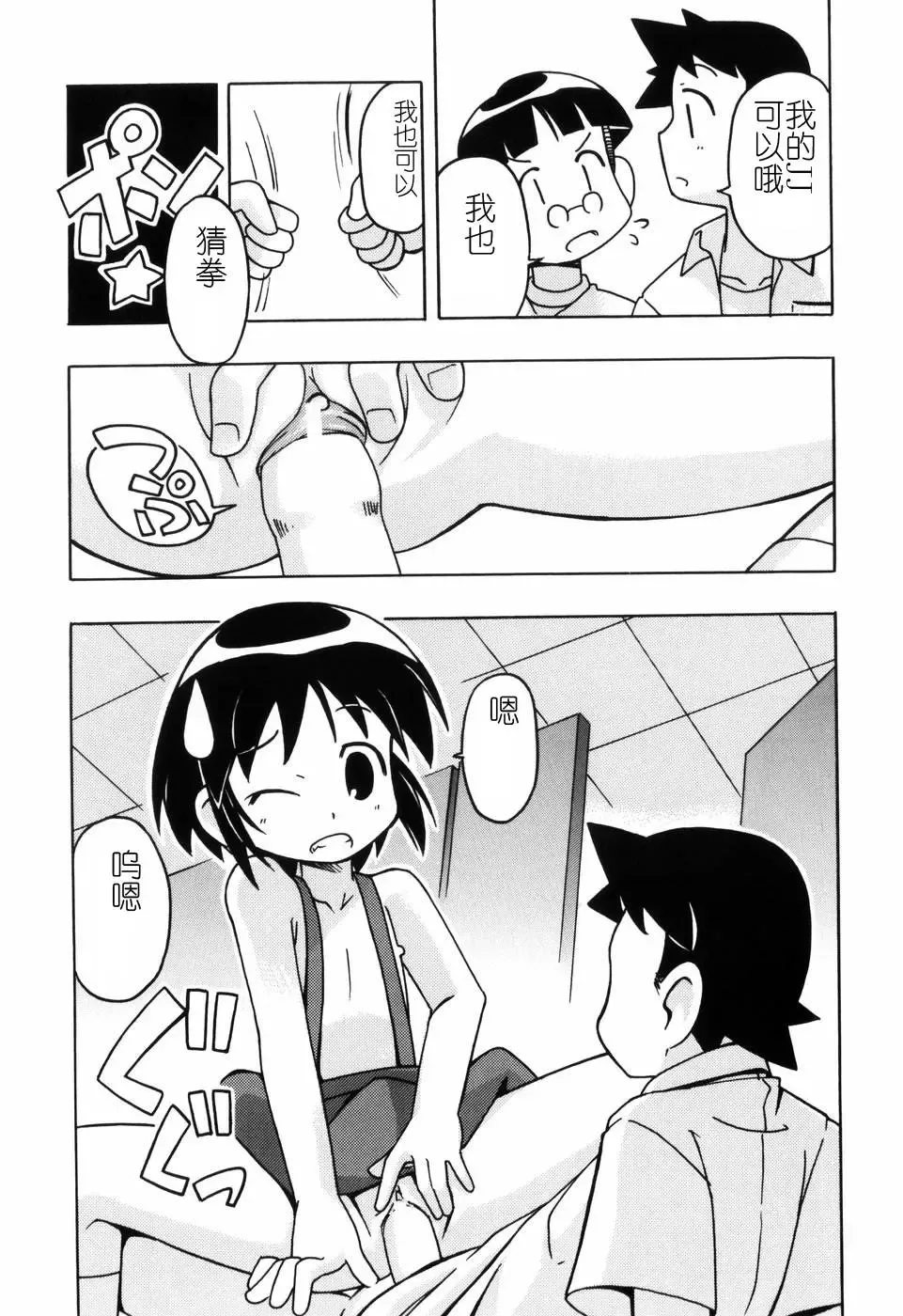 [Miyahara Mimikaki] Hadakakubiwa Fhentai - Page 190