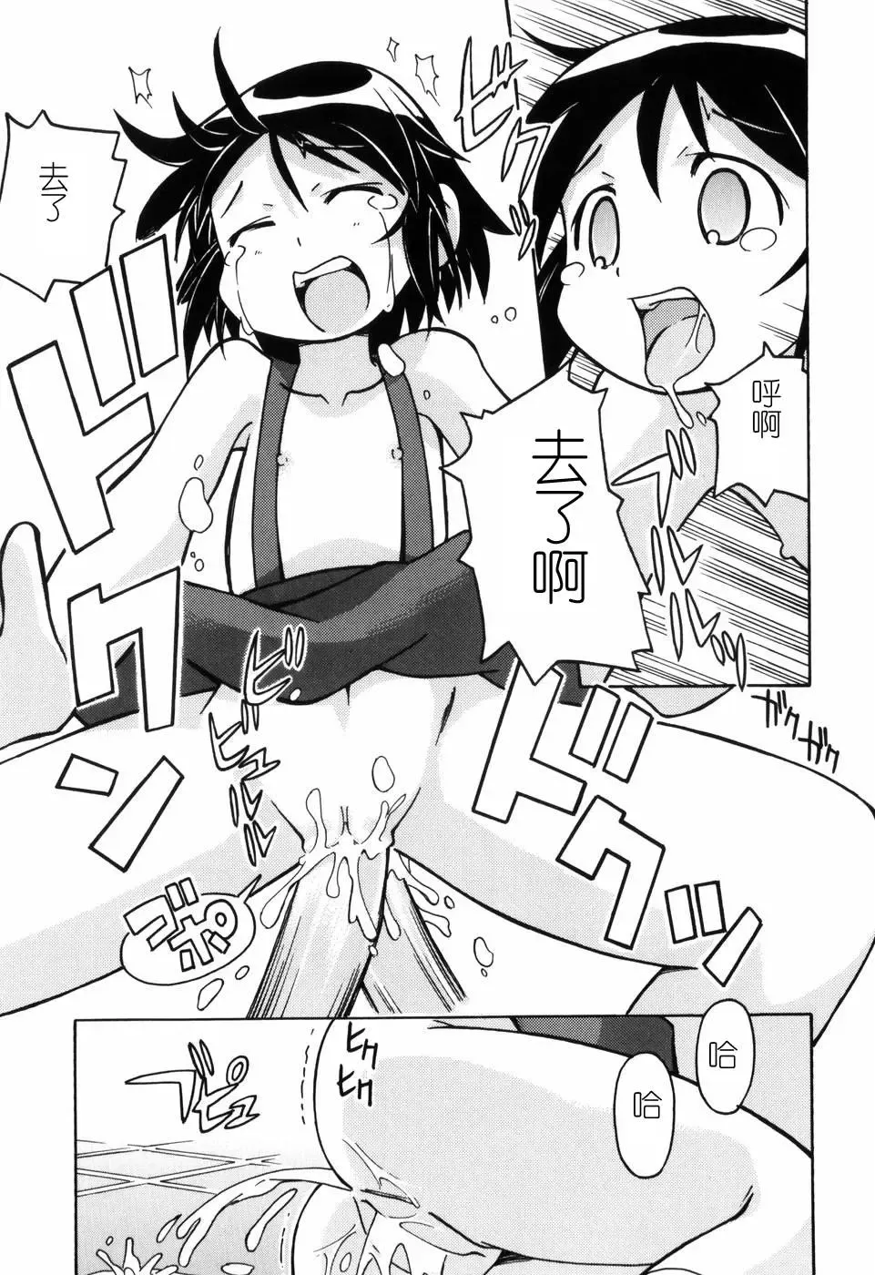 [Miyahara Mimikaki] Hadakakubiwa Fhentai - Page 194