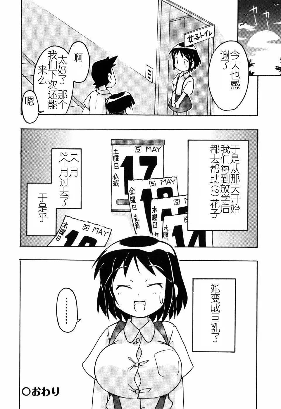 [Miyahara Mimikaki] Hadakakubiwa Fhentai - Page 195