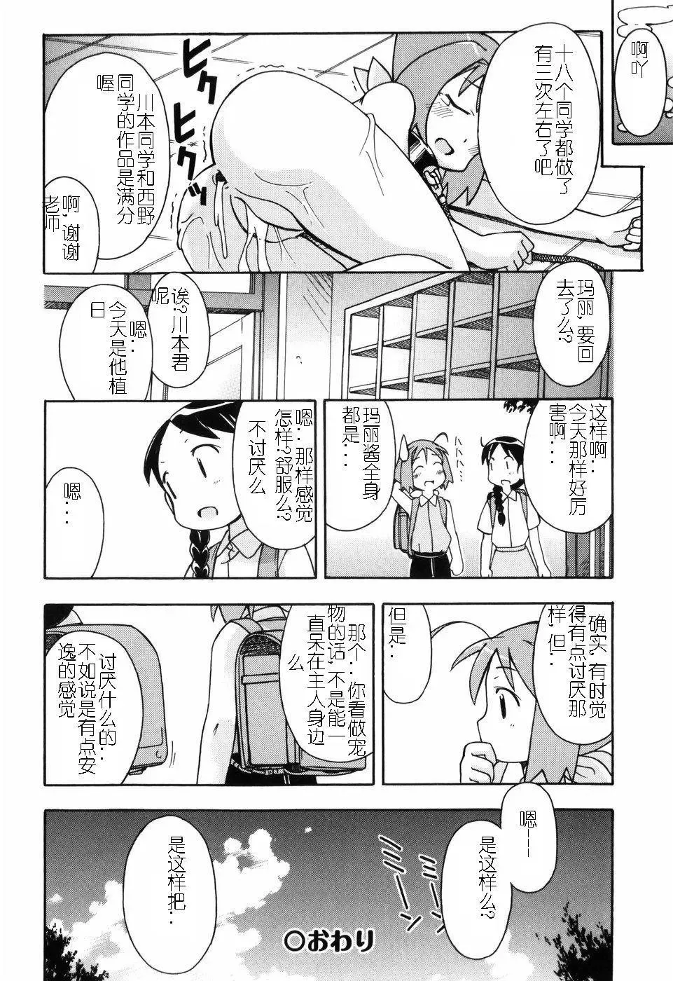 [Miyahara Mimikaki] Hadakakubiwa Fhentai - Page 25