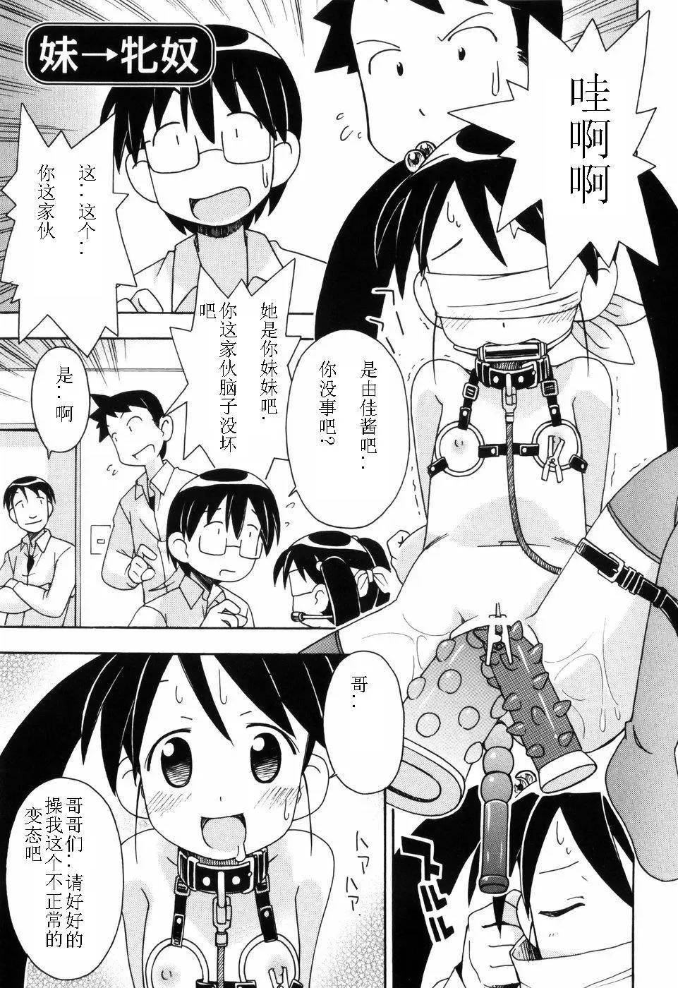 [Miyahara Mimikaki] Hadakakubiwa Fhentai - Page 26