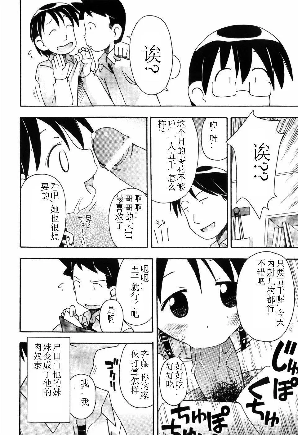 [Miyahara Mimikaki] Hadakakubiwa Fhentai - Page 27