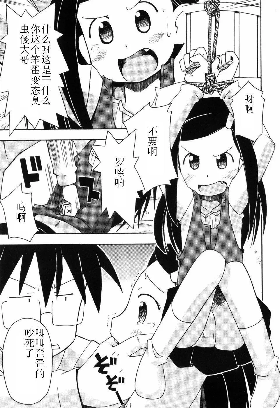 [Miyahara Mimikaki] Hadakakubiwa Fhentai - Page 34