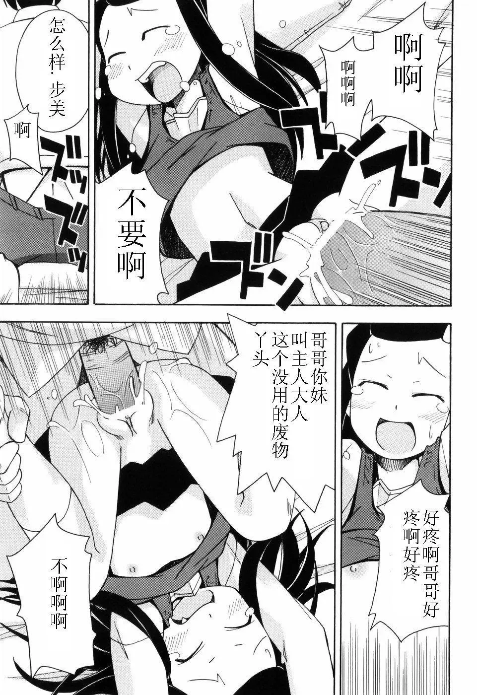 [Miyahara Mimikaki] Hadakakubiwa Fhentai - Page 38