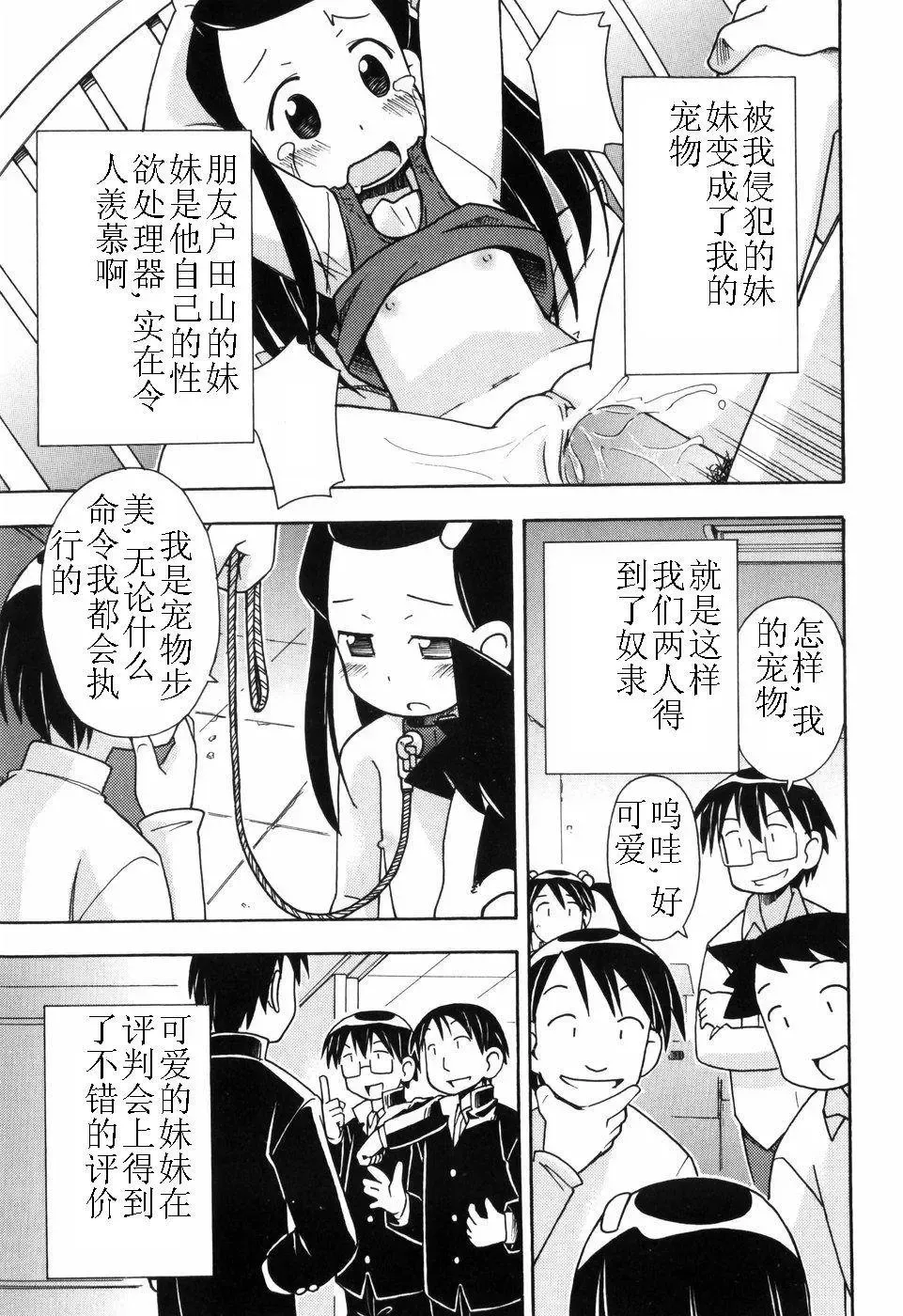 [Miyahara Mimikaki] Hadakakubiwa Fhentai - Page 44