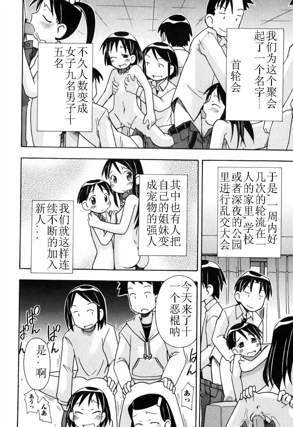 [Miyahara Mimikaki] Hadakakubiwa Fhentai - Page 45