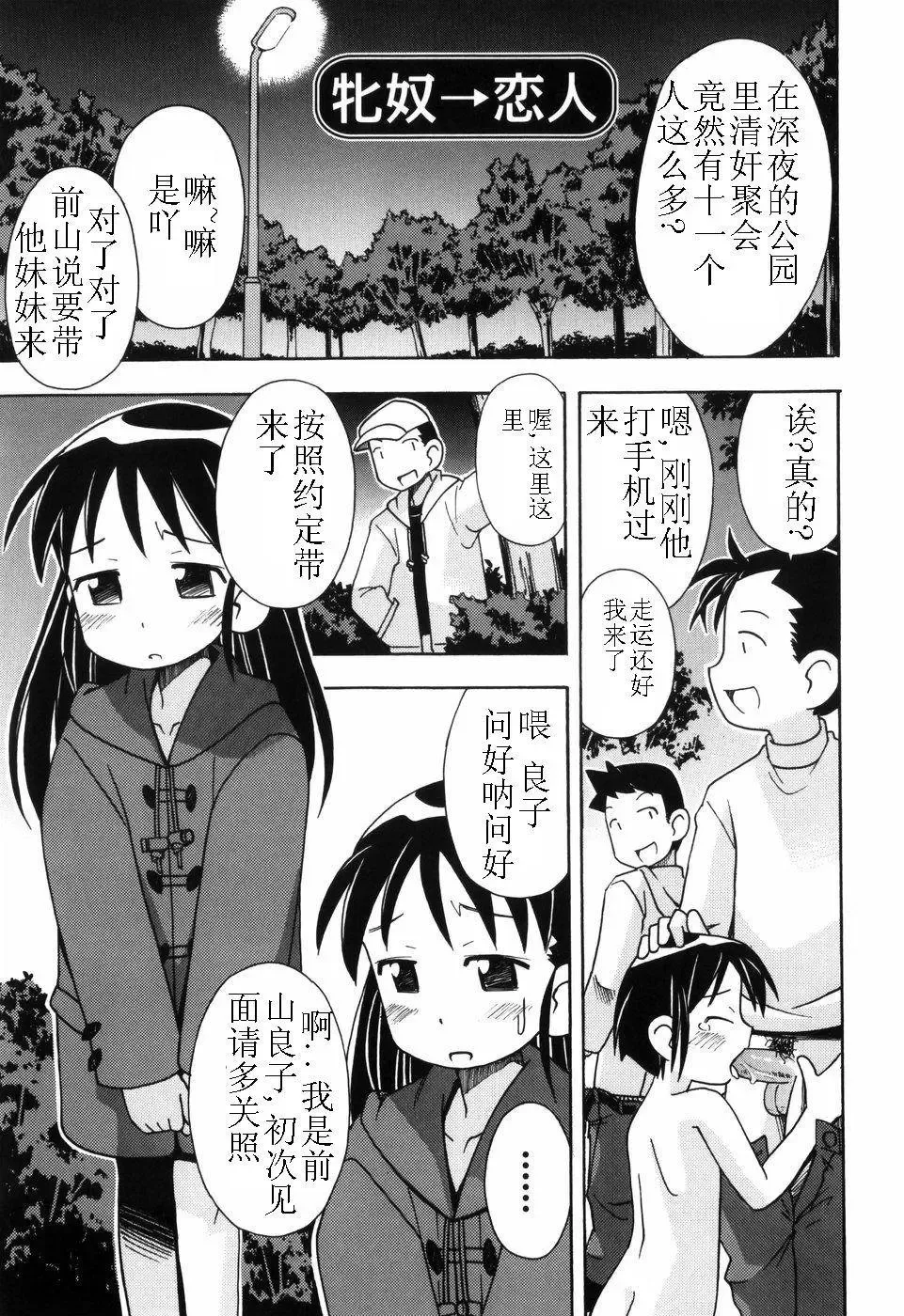 [Miyahara Mimikaki] Hadakakubiwa Fhentai - Page 46