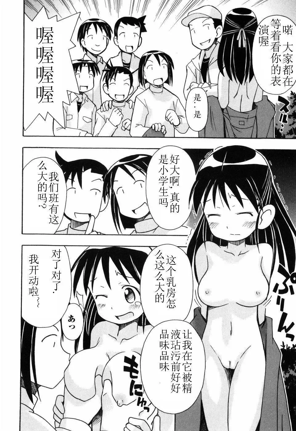 [Miyahara Mimikaki] Hadakakubiwa Fhentai - Page 47