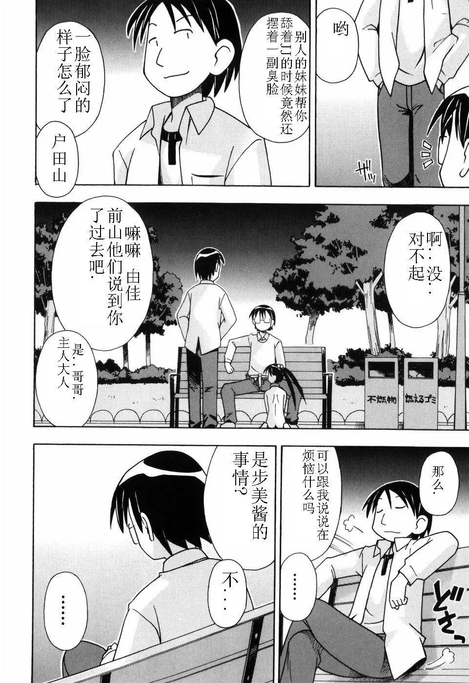 [Miyahara Mimikaki] Hadakakubiwa Fhentai - Page 49