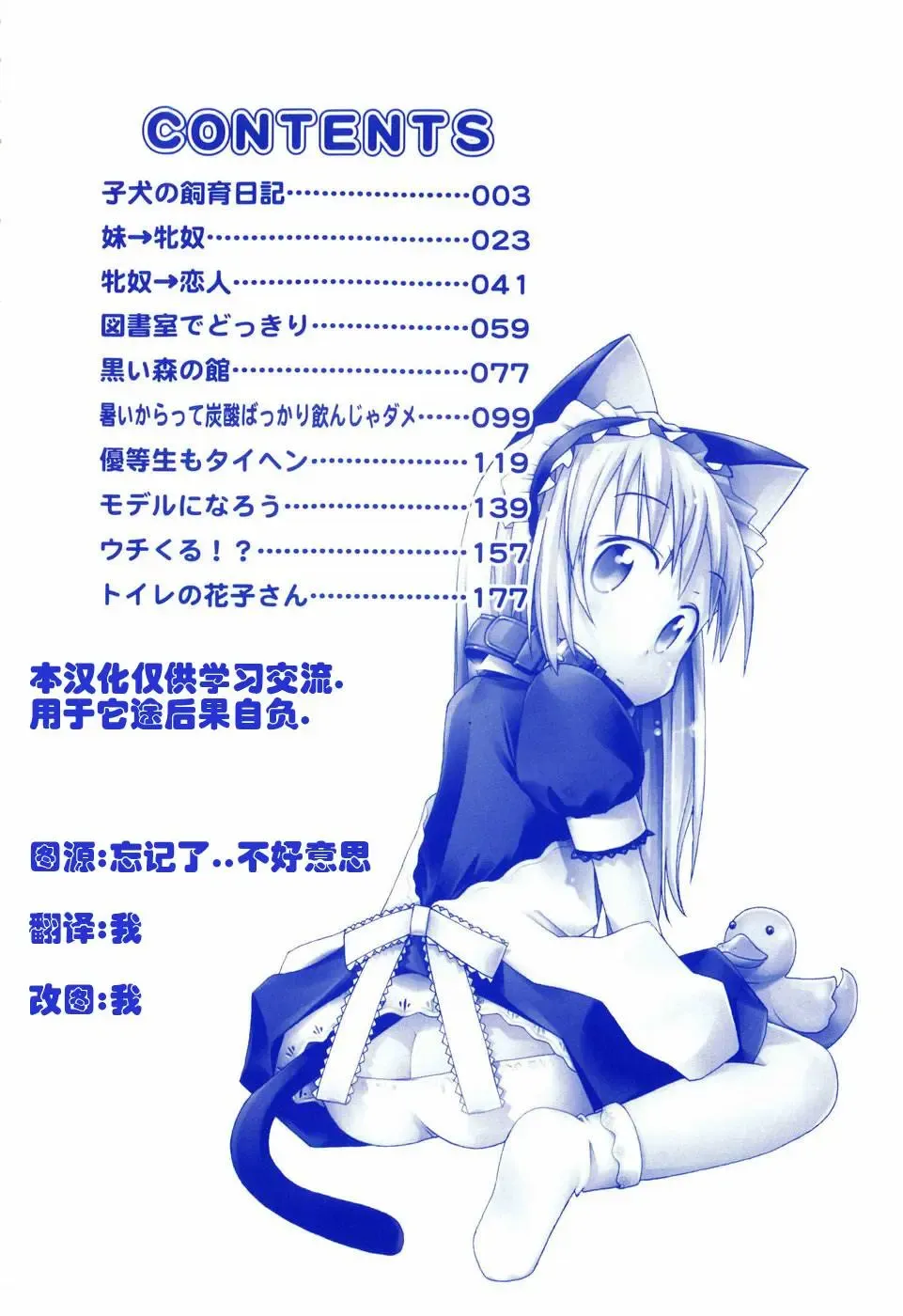 [Miyahara Mimikaki] Hadakakubiwa Fhentai - Page 5