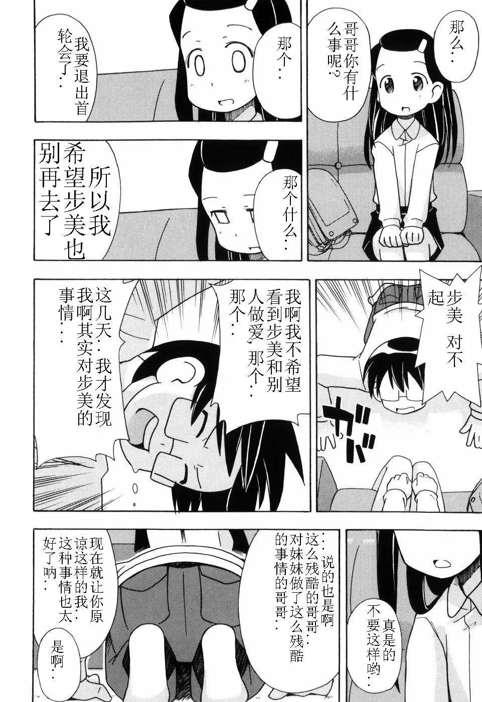 [Miyahara Mimikaki] Hadakakubiwa Fhentai - Page 53