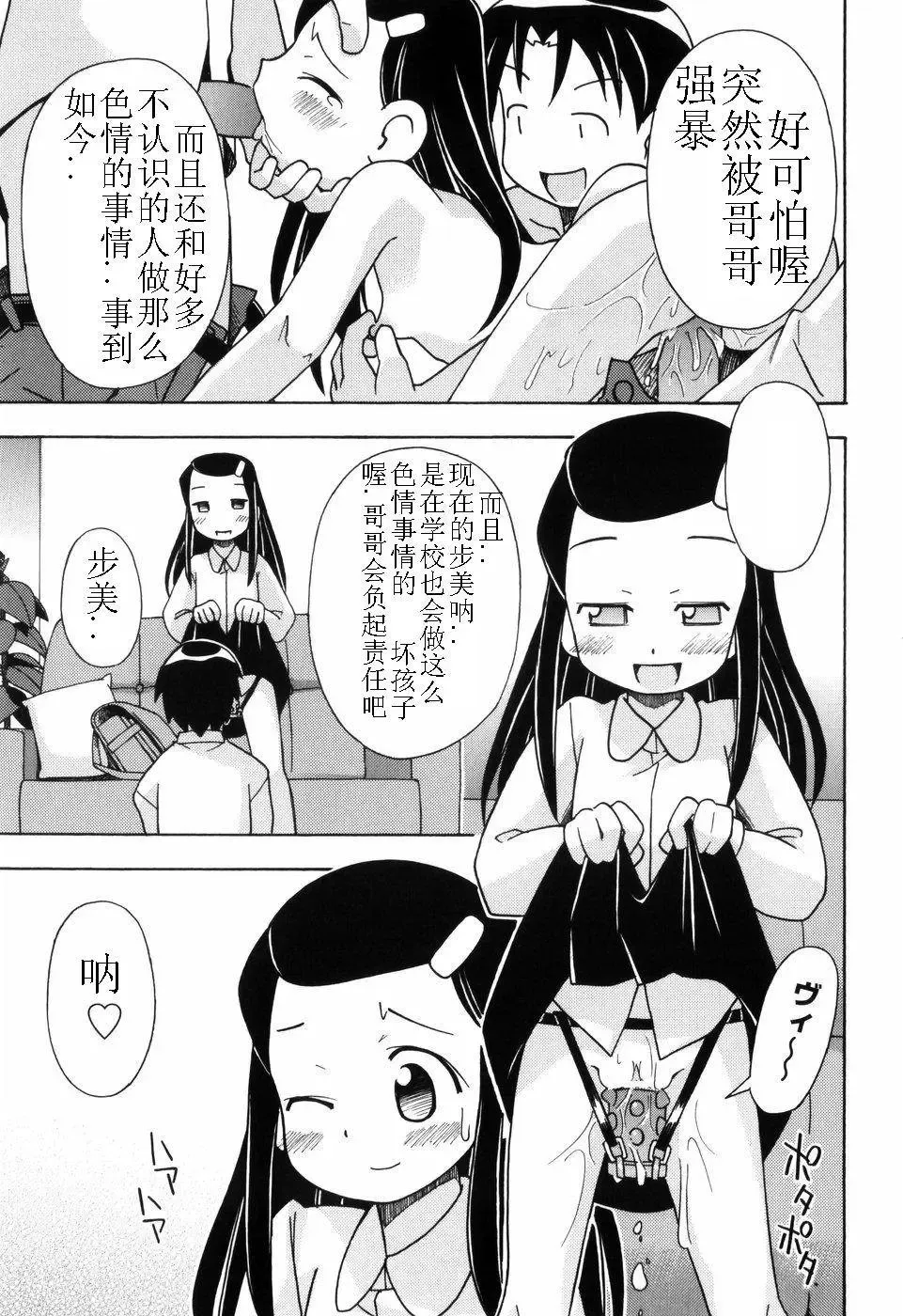 [Miyahara Mimikaki] Hadakakubiwa Fhentai - Page 54