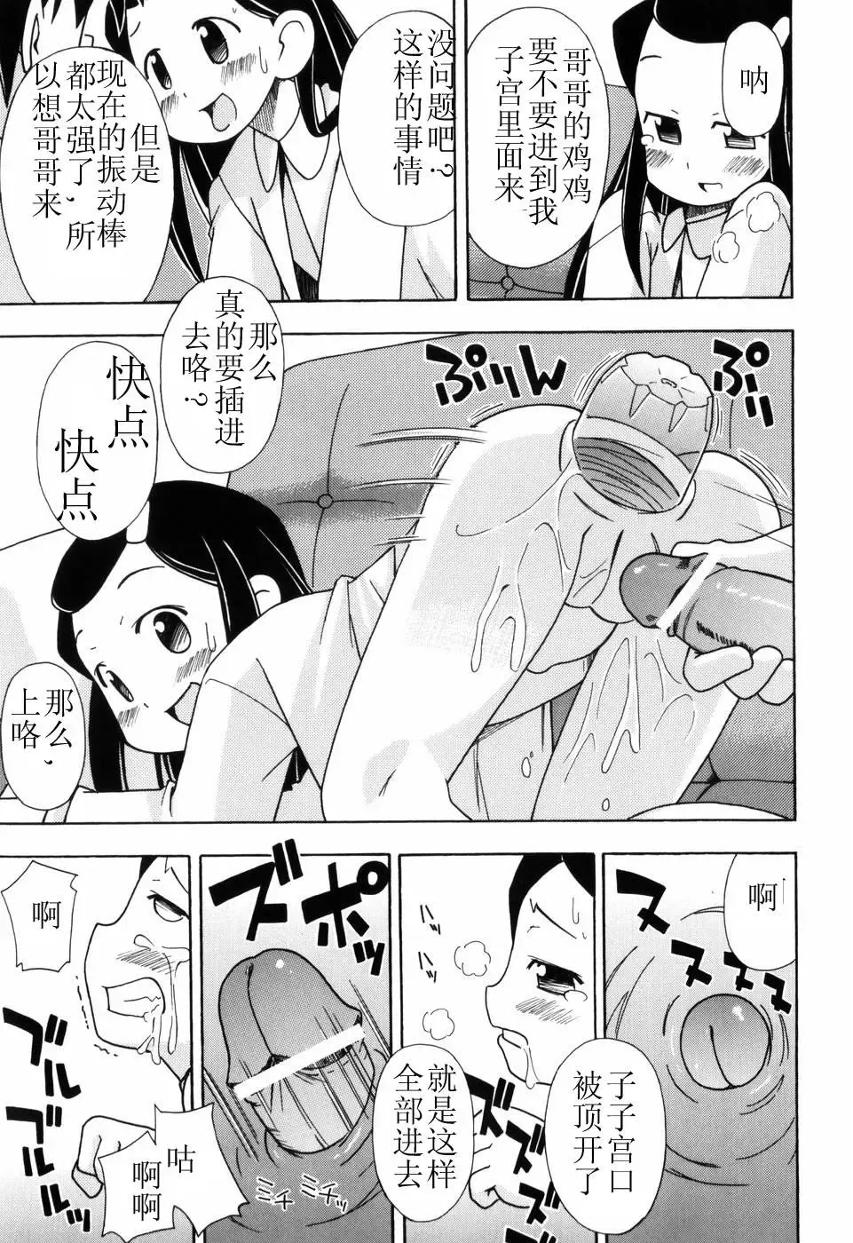 [Miyahara Mimikaki] Hadakakubiwa Fhentai - Page 58