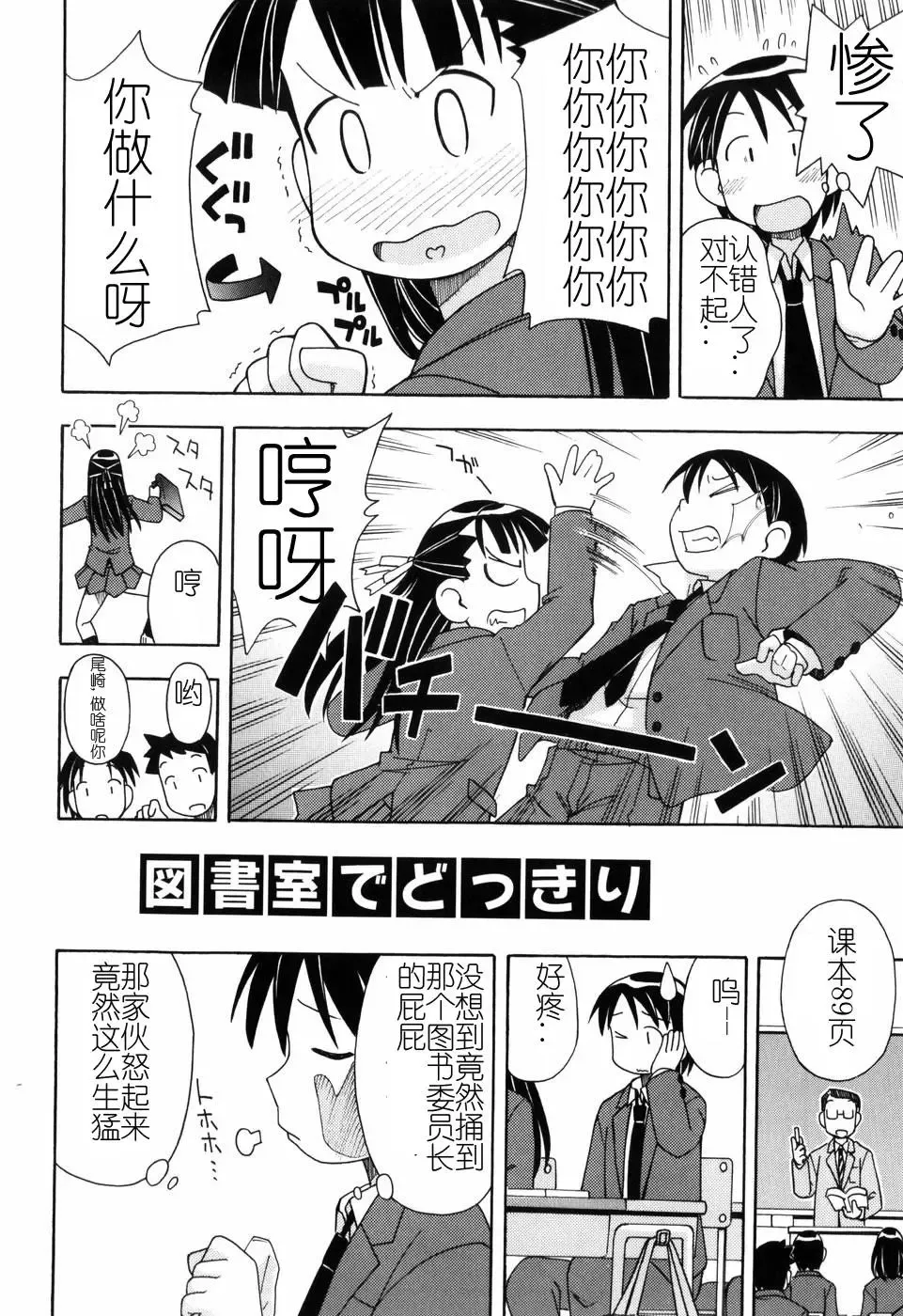 [Miyahara Mimikaki] Hadakakubiwa Fhentai - Page 63