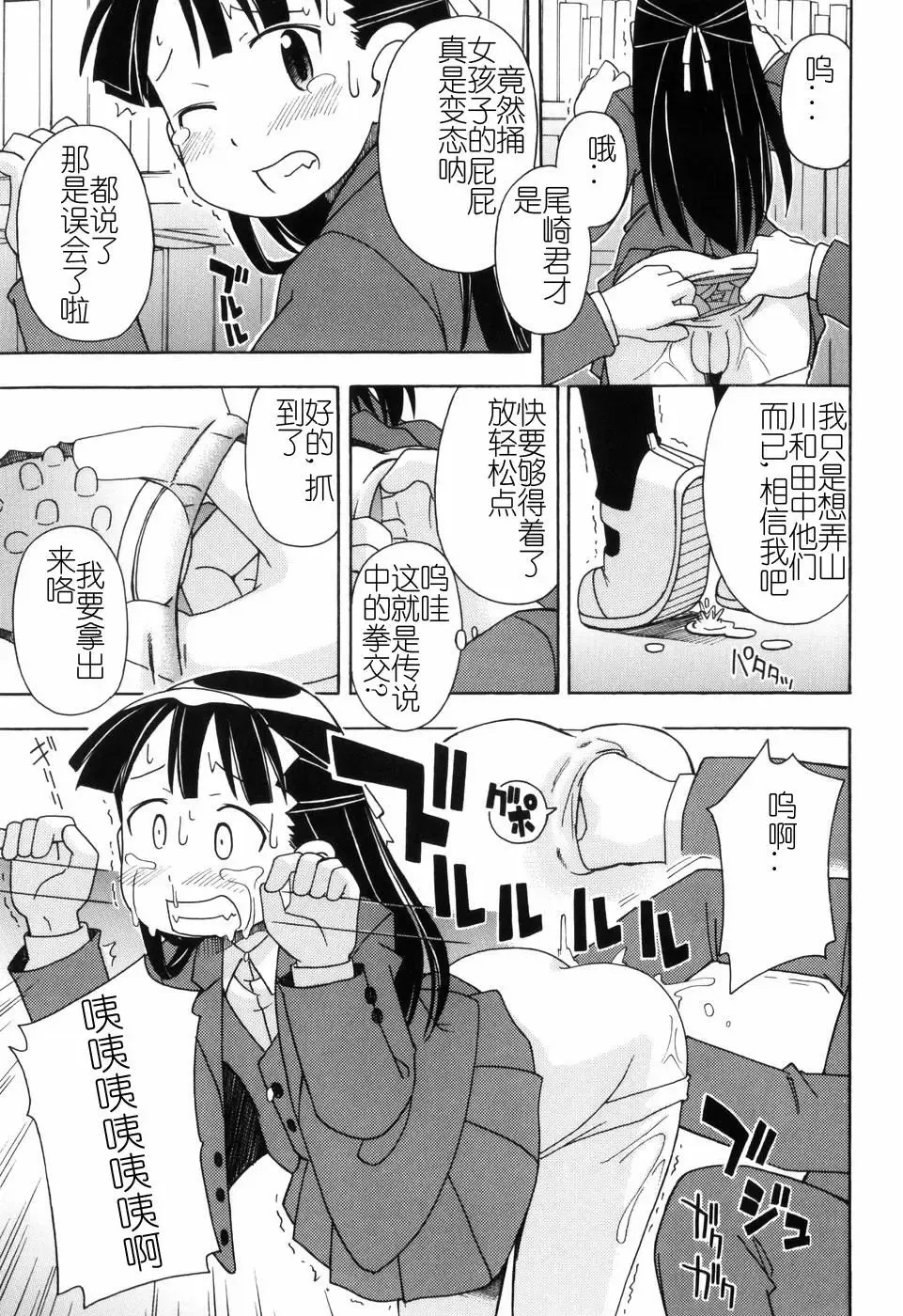 [Miyahara Mimikaki] Hadakakubiwa Fhentai - Page 68