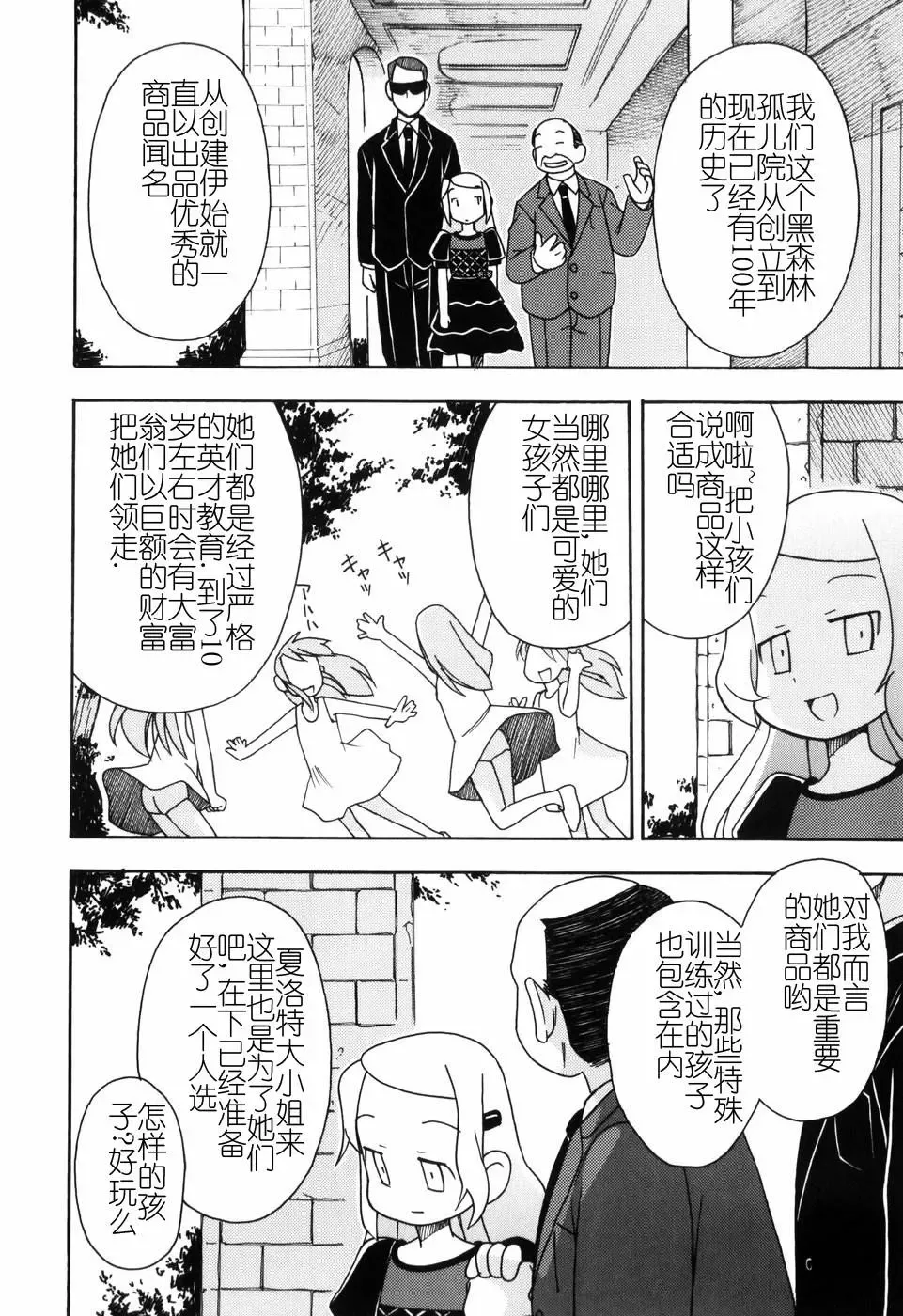 [Miyahara Mimikaki] Hadakakubiwa Fhentai - Page 81