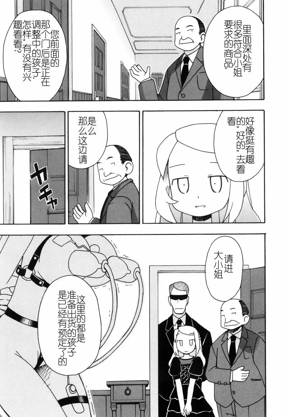 [Miyahara Mimikaki] Hadakakubiwa Fhentai - Page 82