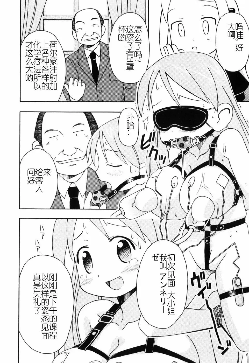 [Miyahara Mimikaki] Hadakakubiwa Fhentai - Page 83