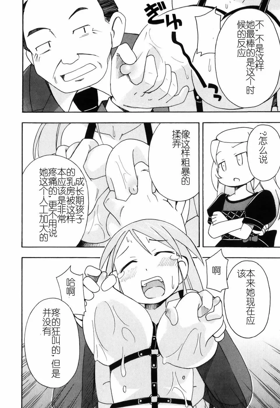 [Miyahara Mimikaki] Hadakakubiwa Fhentai - Page 85