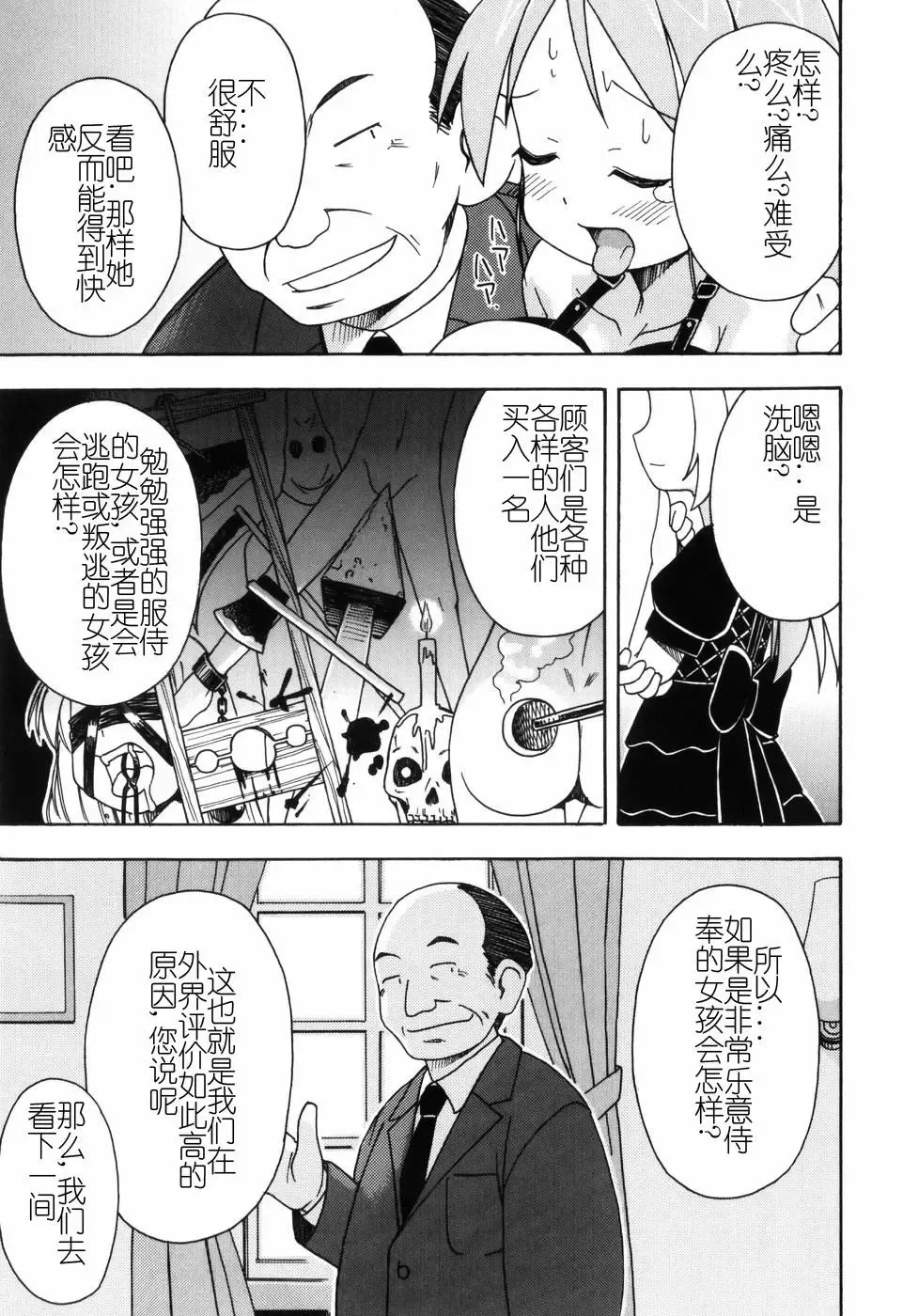 [Miyahara Mimikaki] Hadakakubiwa Fhentai - Page 86