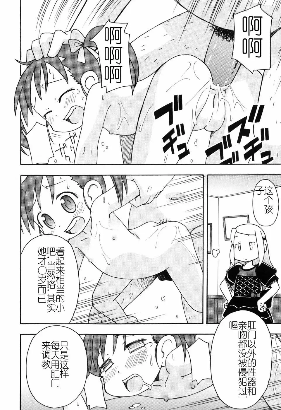 [Miyahara Mimikaki] Hadakakubiwa Fhentai - Page 87
