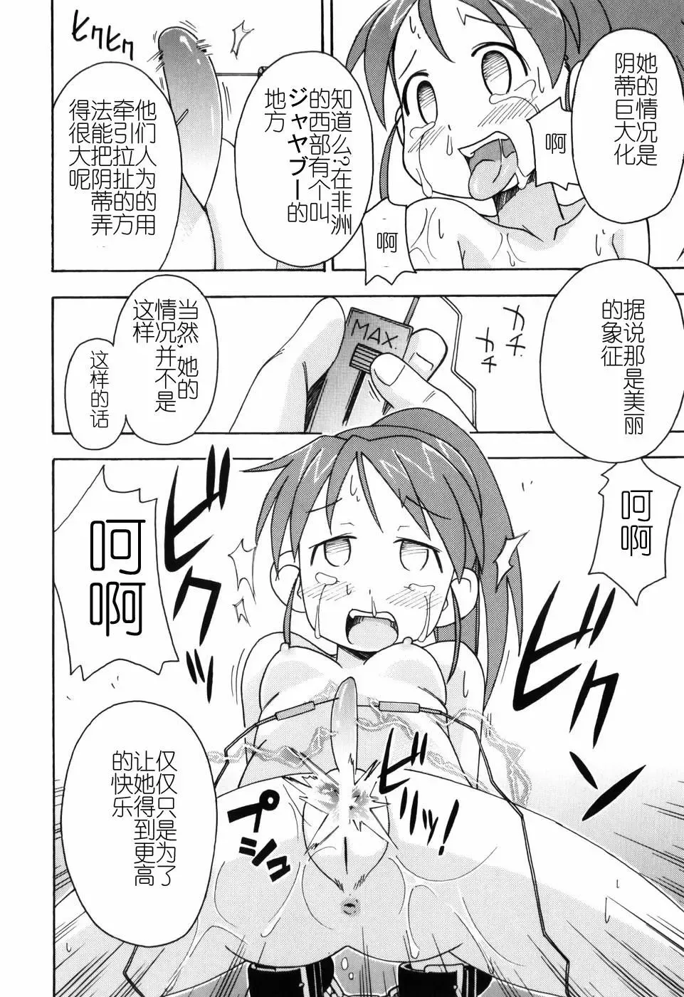 [Miyahara Mimikaki] Hadakakubiwa Fhentai - Page 89