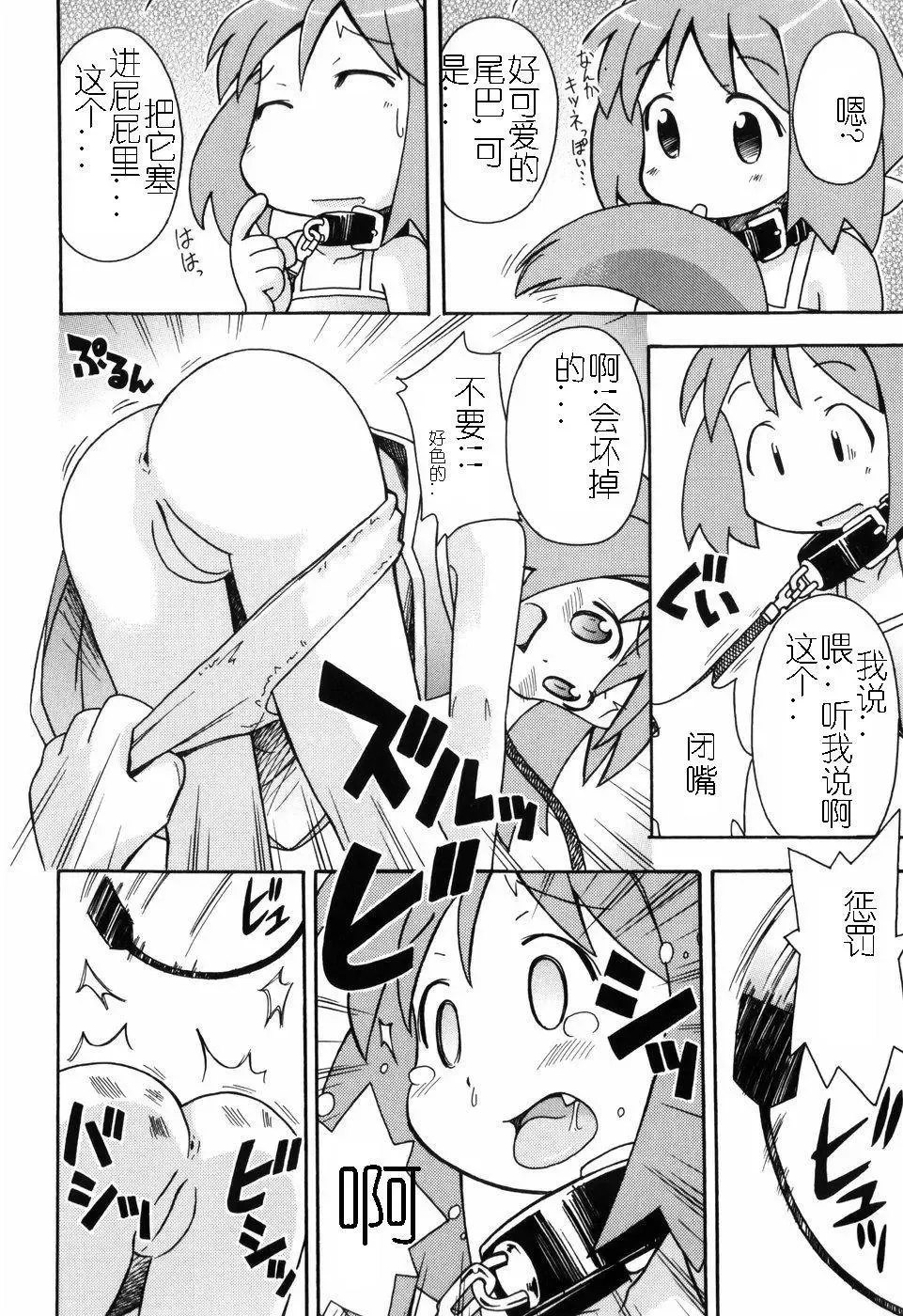 [Miyahara Mimikaki] Hadakakubiwa Fhentai - Page 9