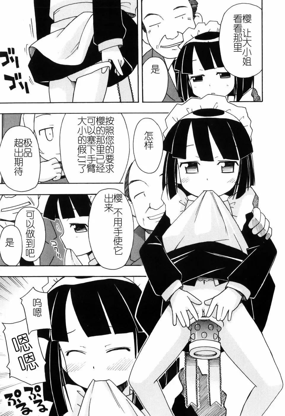 [Miyahara Mimikaki] Hadakakubiwa Fhentai - Page 92