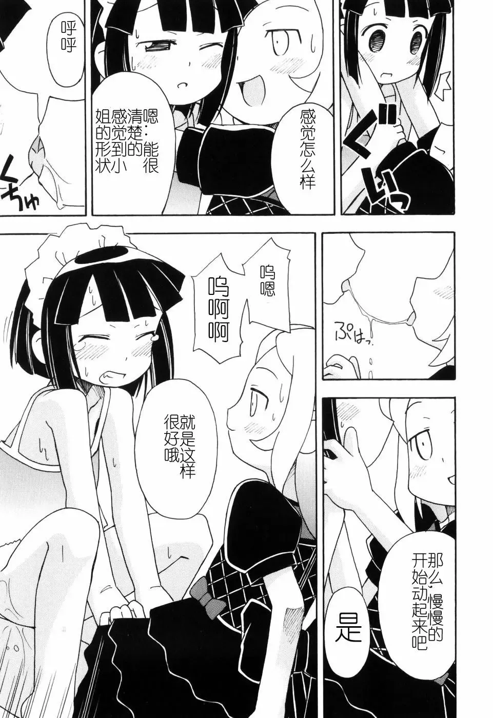 [Miyahara Mimikaki] Hadakakubiwa Fhentai - Page 96