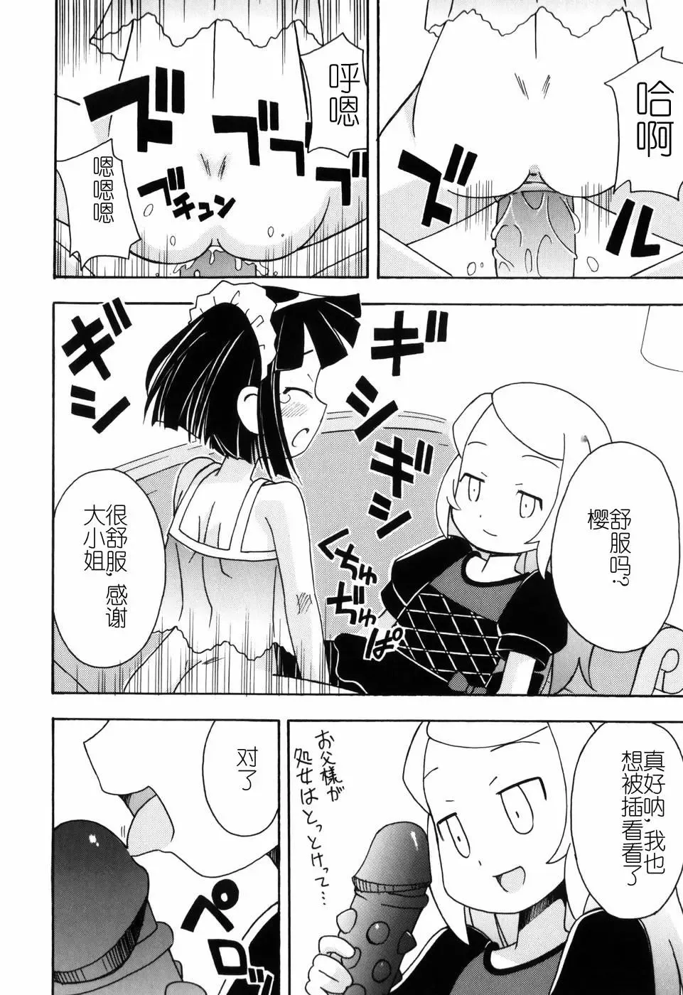 [Miyahara Mimikaki] Hadakakubiwa Fhentai - Page 97