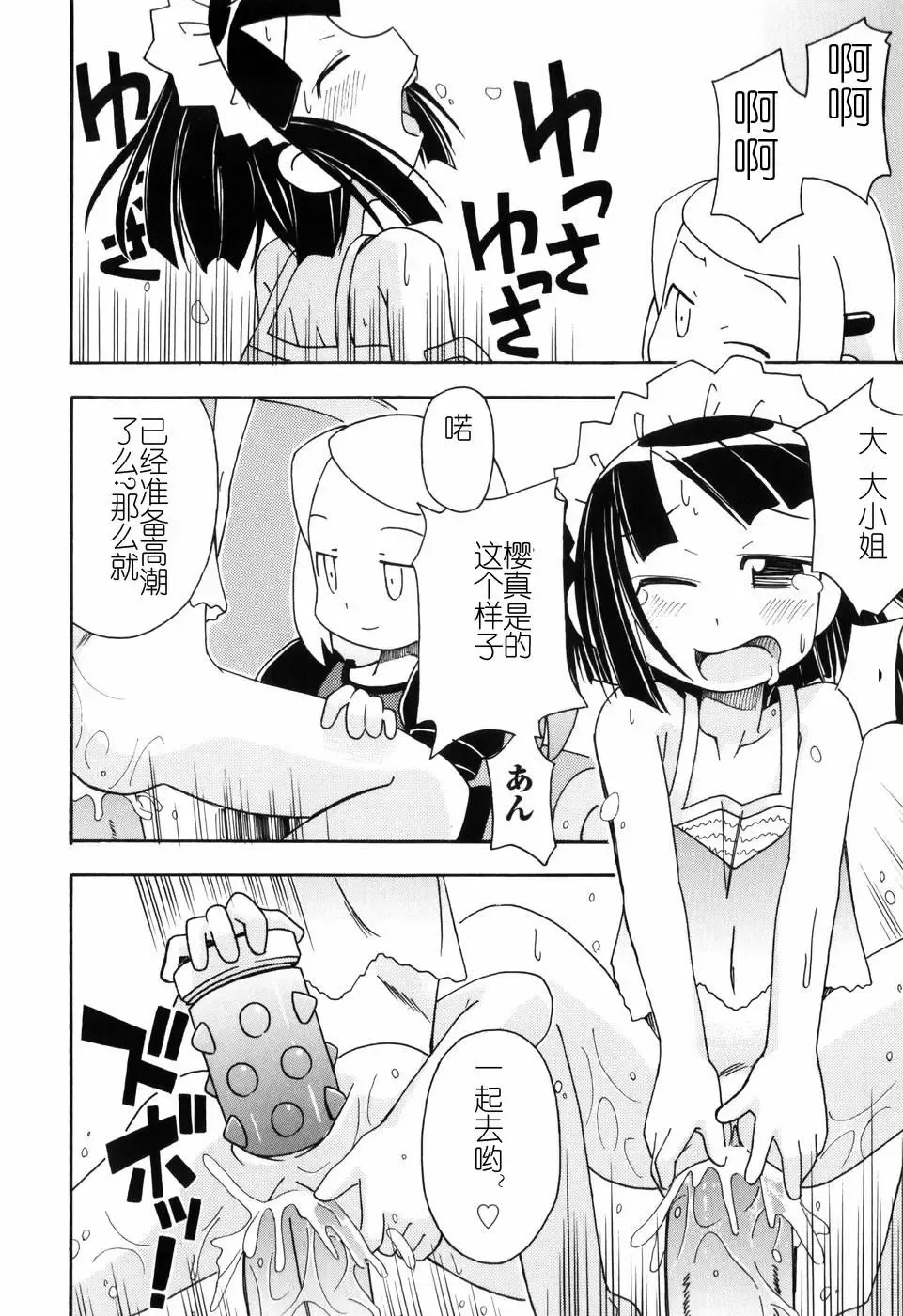 [Miyahara Mimikaki] Hadakakubiwa Fhentai - Page 99