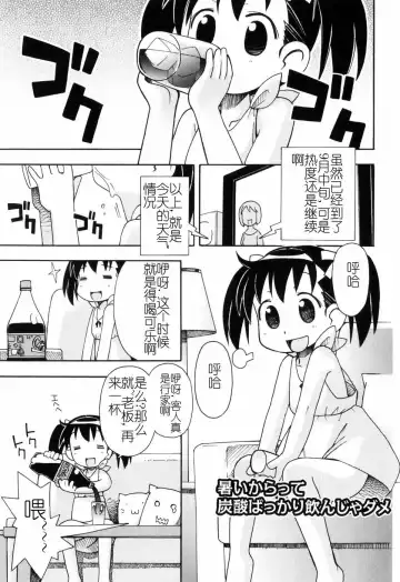 [Miyahara Mimikaki] Hadakakubiwa Fhentai - Page 102