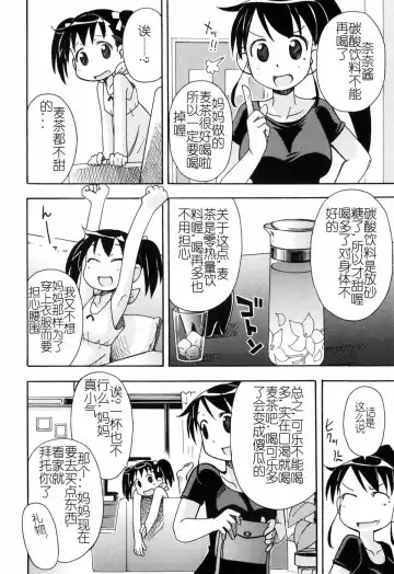 [Miyahara Mimikaki] Hadakakubiwa Fhentai - Page 103