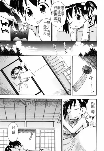 [Miyahara Mimikaki] Hadakakubiwa Fhentai - Page 104