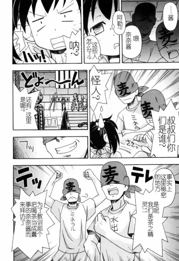 [Miyahara Mimikaki] Hadakakubiwa Fhentai - Page 105