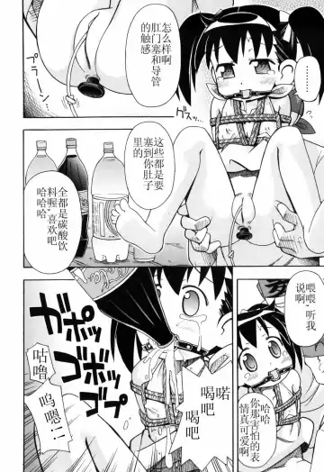 [Miyahara Mimikaki] Hadakakubiwa Fhentai - Page 109